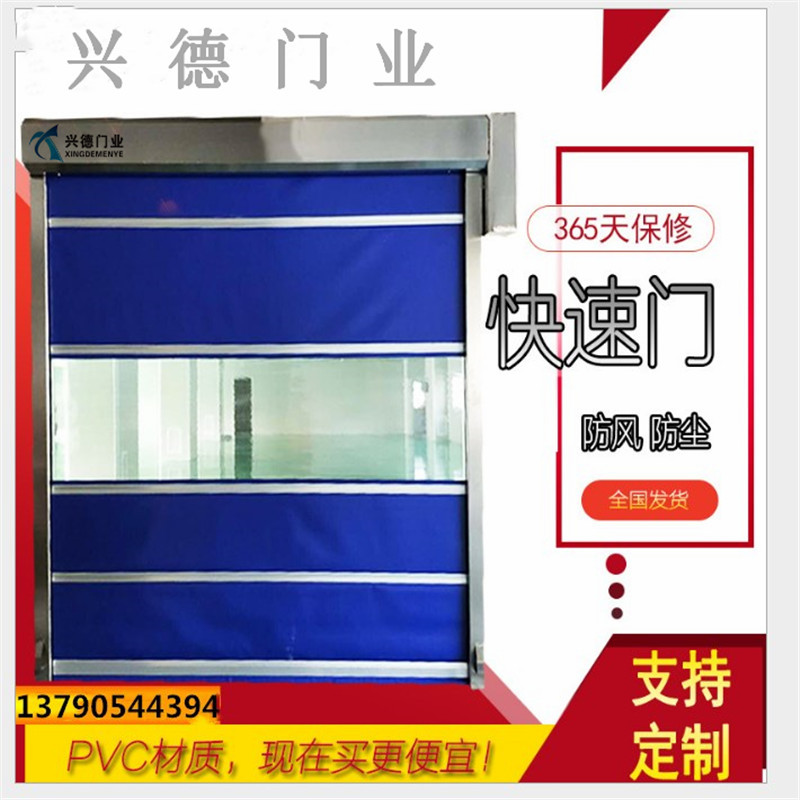 快速門有哪幾種類型？